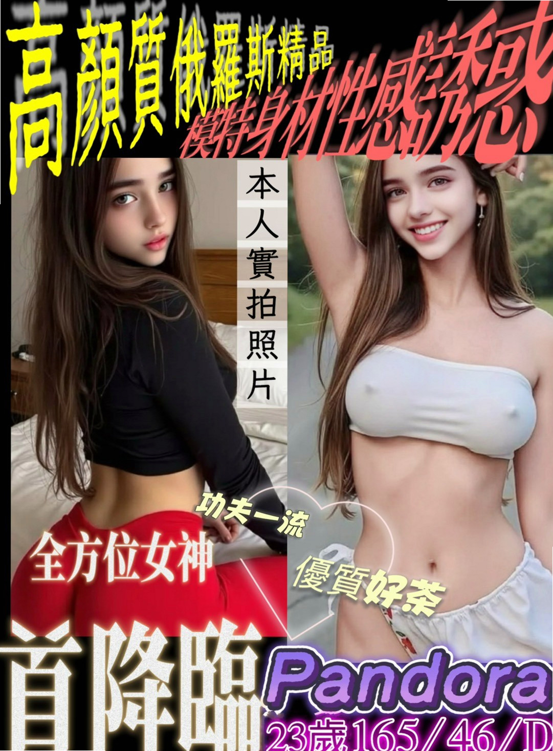 證件｜麗紅｜台南外約茶